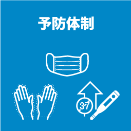 三密回避