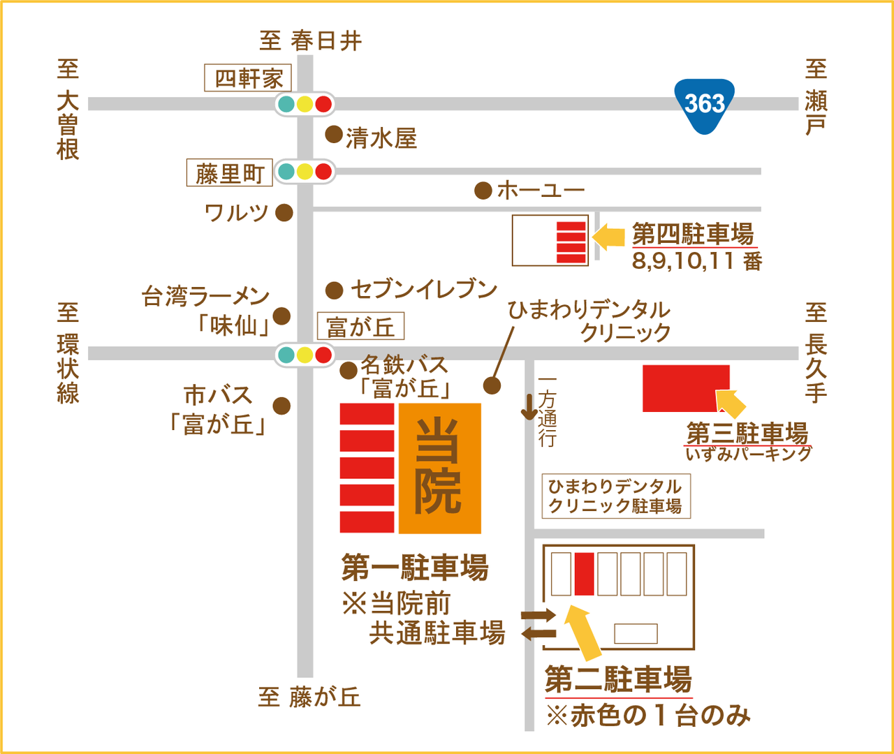 駐車場案内図